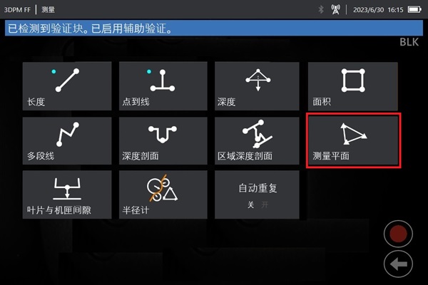 使用工業(yè)內窺鏡測量材料缺失損傷尺寸的解決方案
